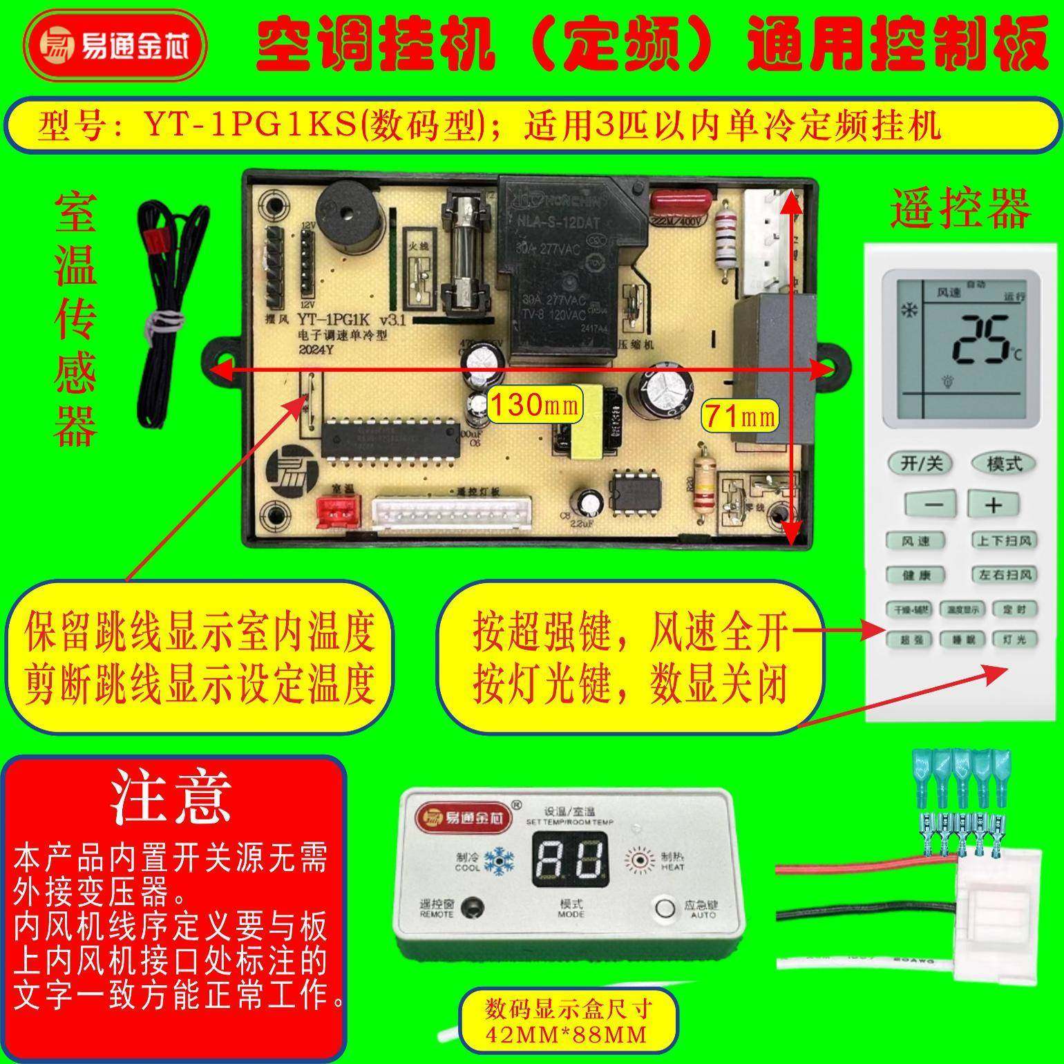 柜机挂机空调通用电脑板万能板维修板控制板数码显示电辅热主板
