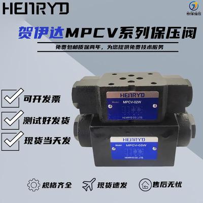 液压保压阀叠加液控单向阀MPCV-02W 02A 02B 03W 03A 03B 液压锁