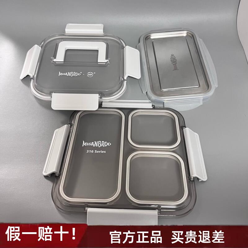 原装正品芬兰米膳葆MISANBROO保鲜盒密封盒米桶饭盒盖子配件厂家
