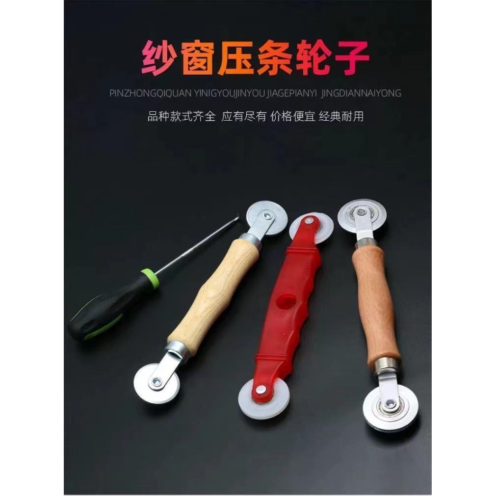 压网辊更换纱窗网压条轮更换纱窗省力辅助工具门窗滑轮纱窗胶带辊