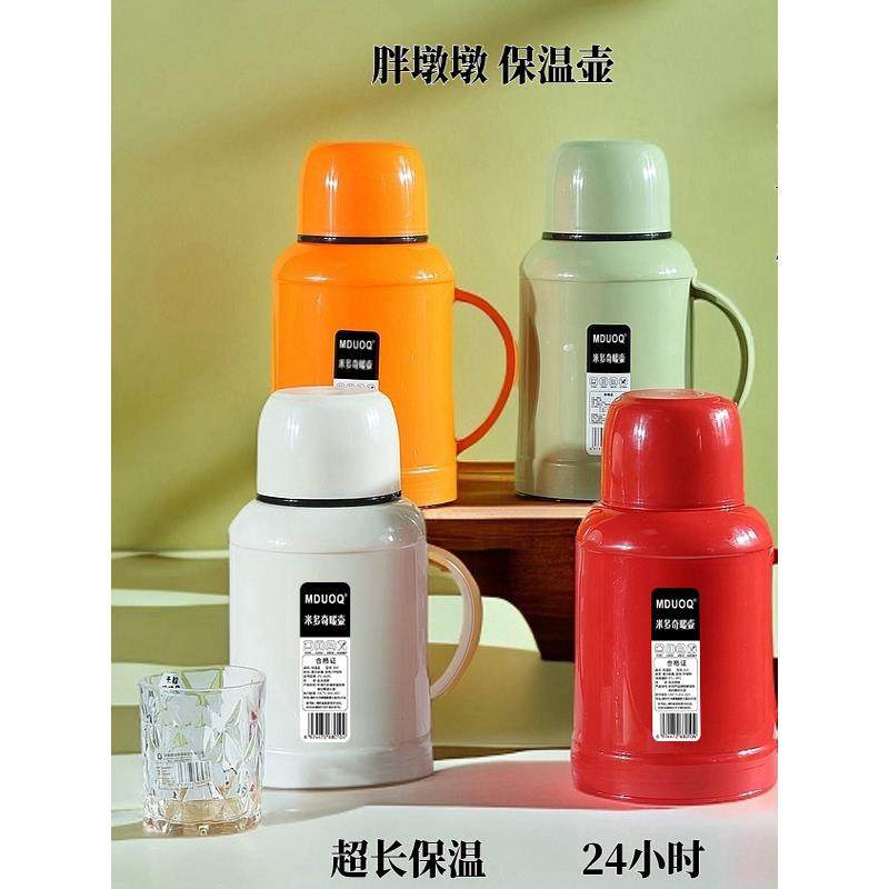 MDUOQ米多奇大容量便携热水瓶壶热水瓶48小时超长保温壶保温瓶