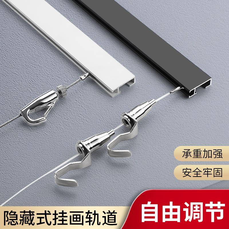隐形挂画 画轨道条挂画 画器吊码钢丝绳家用挂画 画线 线画 画廊