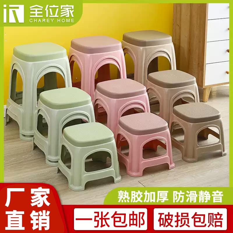 加厚塑料凳子家用小凳子简约胶凳餐桌凳矮凳茶几凳防滑小板凳