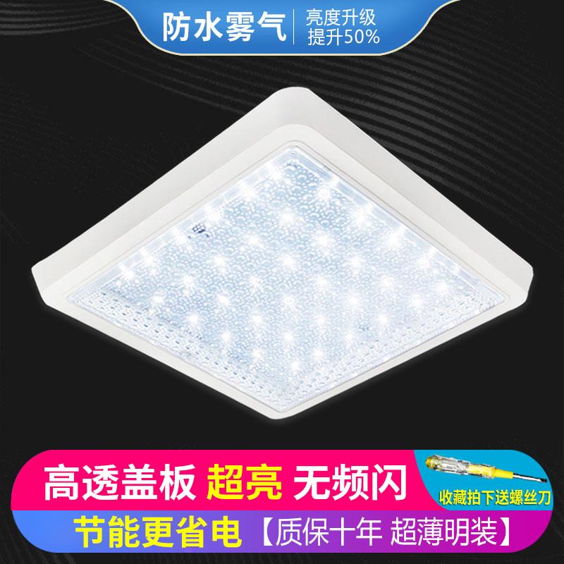 明装led厨房灯吸顶灯洗手间厨卫浴室厕所过道走廊阳台卫生间灯具
