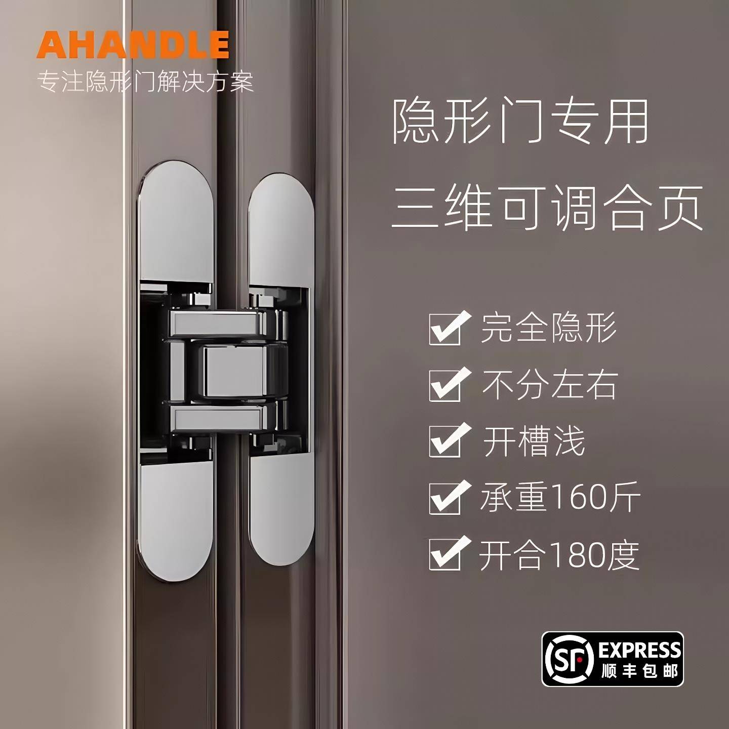 隐形门合页内外开隐藏三维可调木门折叠门暗装十字暗门铰链180度