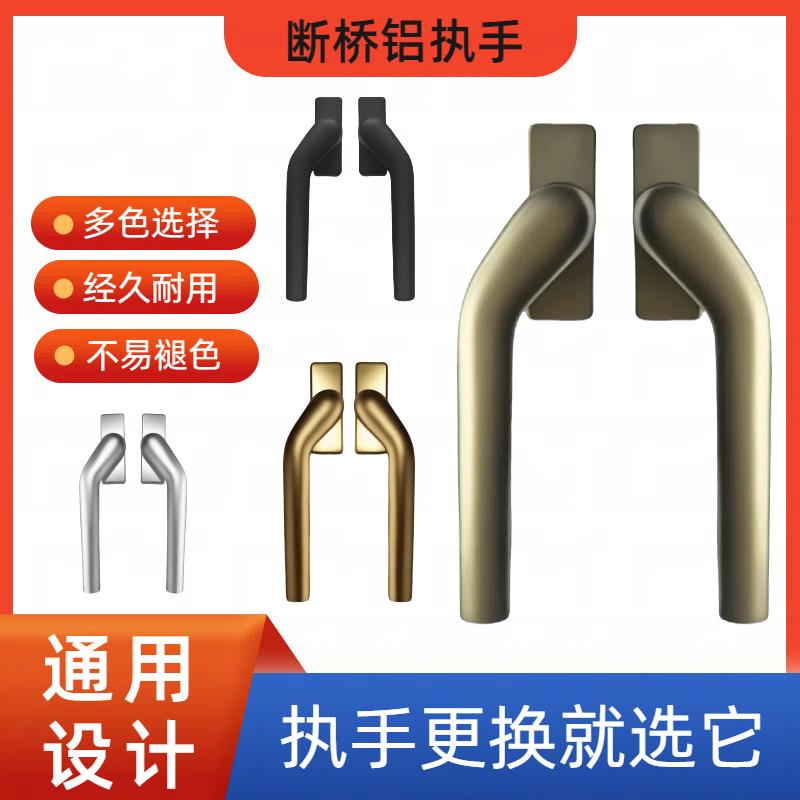 108断桥塑钢窗断桥铝合金系统平开 窗户方轴拨叉把手执手五金配件