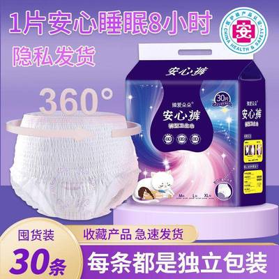 【臻爱朵朵】到手30条安心裤经期安睡裤超薄透气夜用防漏卫生棉