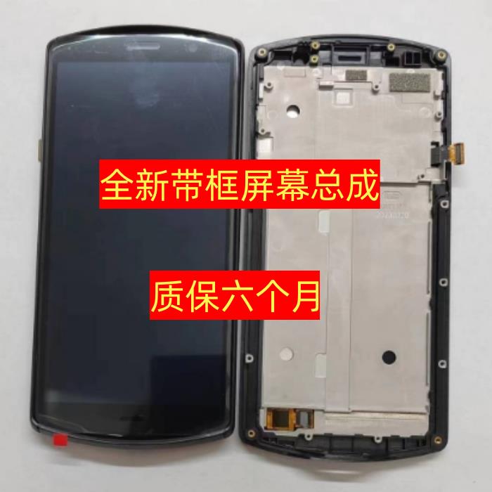 圆通DT50韵达M9京东i6310T中通极客X10 M7PRO赤霄1号带框屏幕总成
