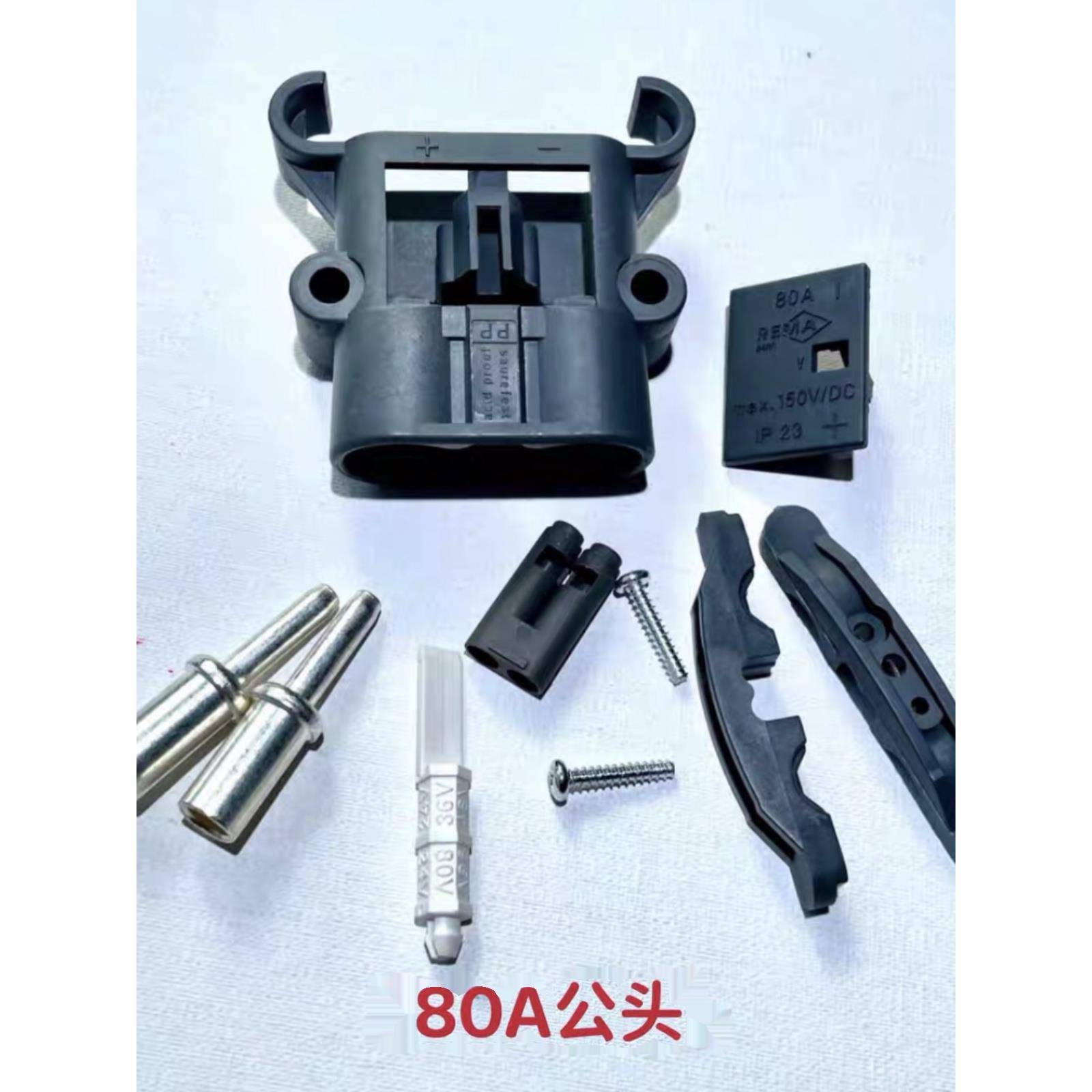 雷马瑞马插头电动叉车连接器电源充电器插头公母插头大电流320A80