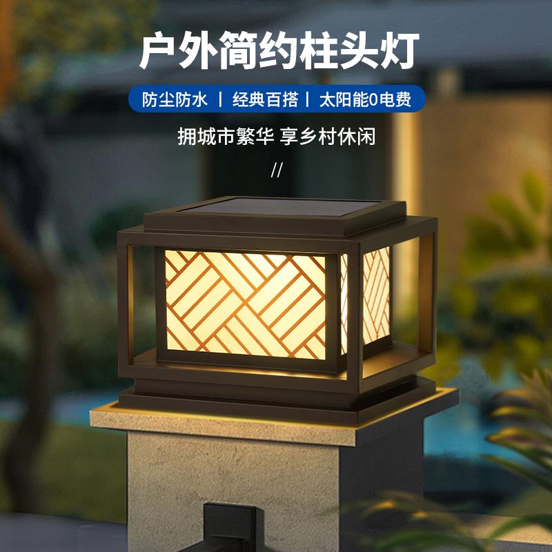 户外简约柱头灯高级防水太阳能庭院柱头灯自建房大门院子围墙柱灯