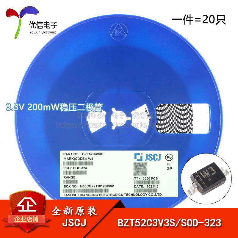 原装正品 BZT52C3V3S W3 SOD-323 3.3V 200mW稳压二极管（20只）