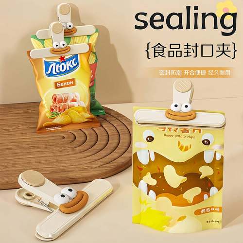 食品密封夹封口夹防潮零食小夹子家用食物保鲜袋奶粉茶叶封口神器