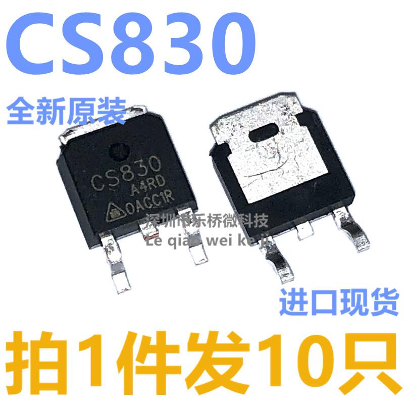 全新原装 CS830 CS830A4RD 贴片TO-252 液晶电源芯片场效应管
