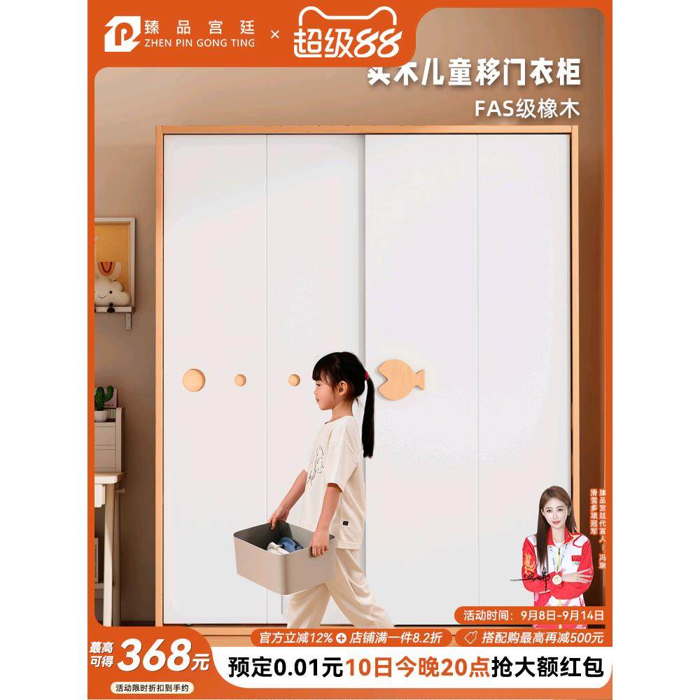 实木儿童款衣柜小户型卧室收纳柜落地家具柜子储物柜推拉门小衣橱