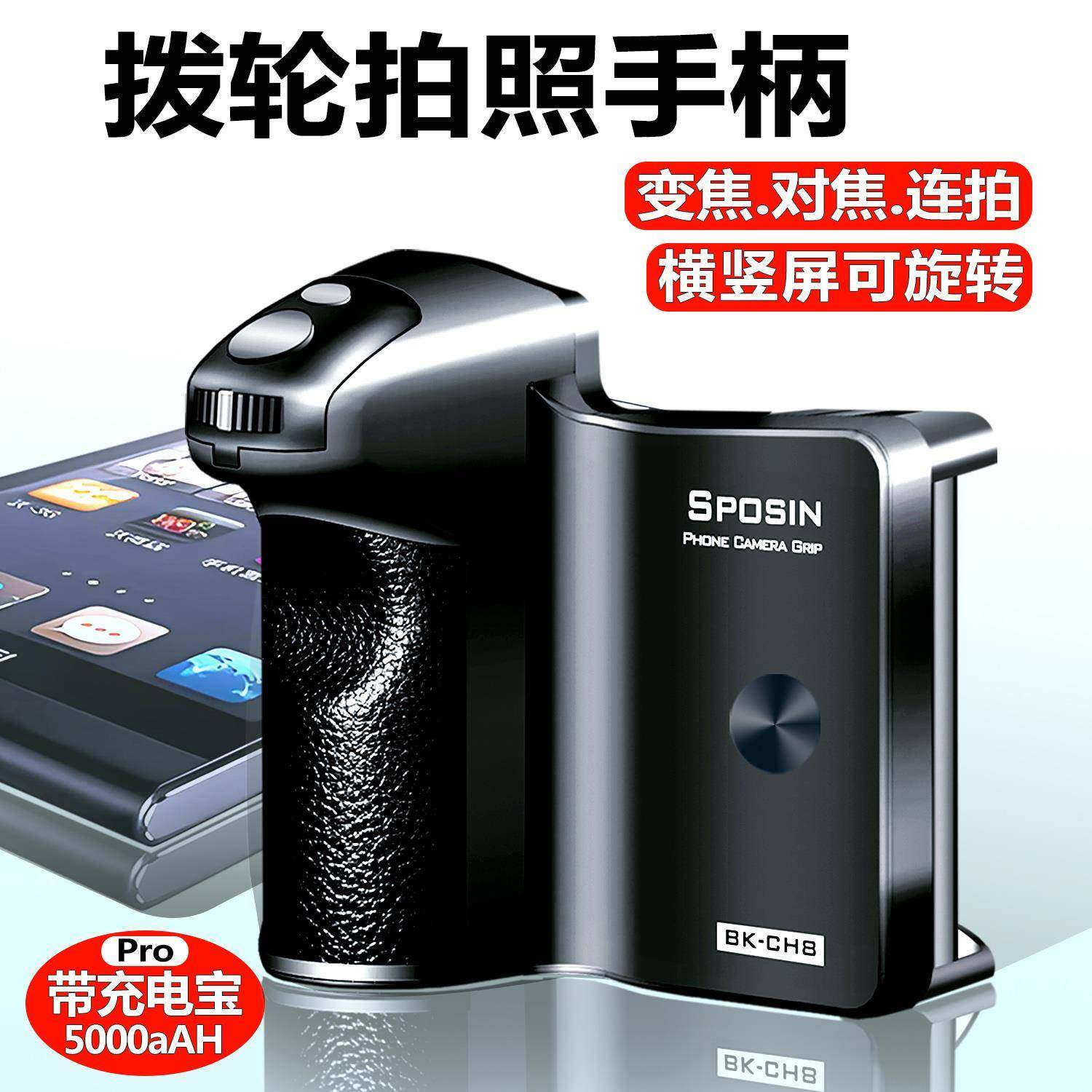 多功能手机蓝牙助拍器变焦无线 线遥控辅助拍照手柄摄影配件影片神器