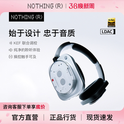 NOTHING Headphone头戴式蓝牙耳机降噪HiFi音质空间音频超长续航
