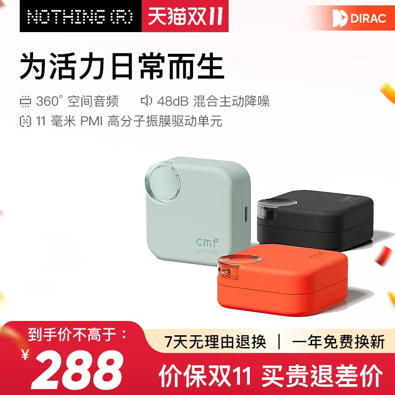 MF by NOTHING Buds 2 无线蓝牙耳机入耳式主动降噪高音质新款