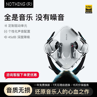 NOTHING Ear 新款真无线主动降噪透明蓝牙耳机苹果安卓通用低延迟