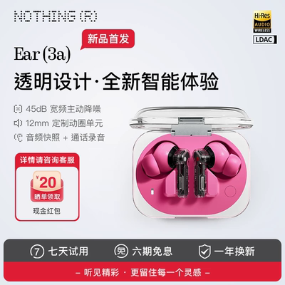NOTHING Ear（3a）2026新款蓝牙耳机无线入耳式降噪录音智能转写
