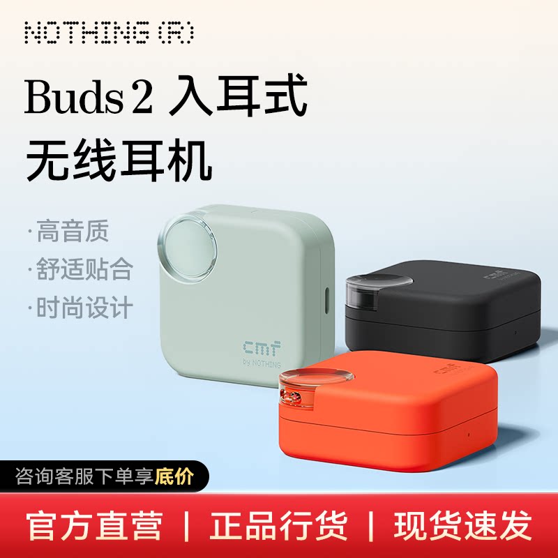 CMF by NOTHING Buds 2 无线蓝牙耳机入耳式主动降噪高音质新款图片