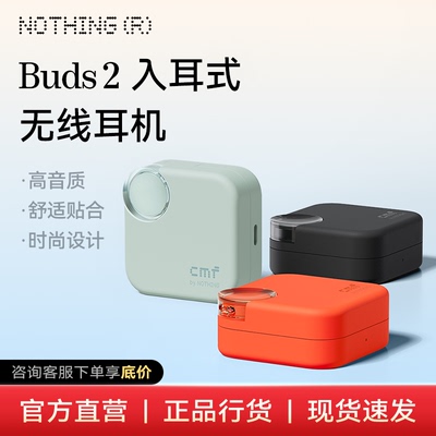 CMF by NOTHING Buds 2 无线蓝牙耳机入耳式主动降噪高音质新款