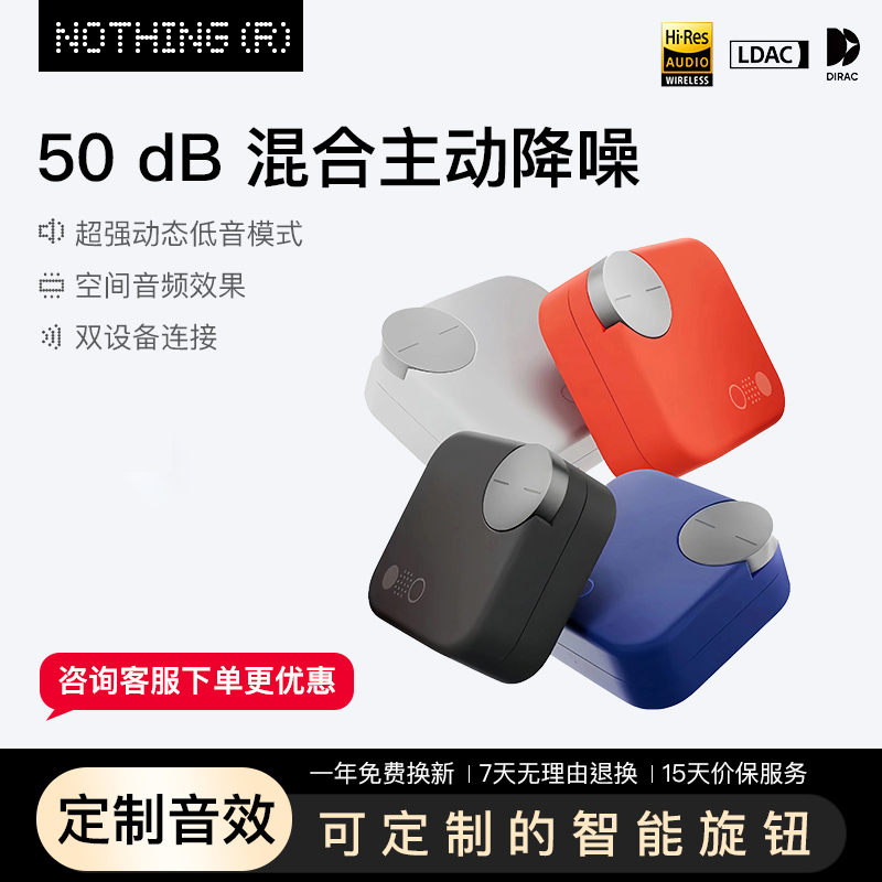 CMF by NOTHING Buds pro 2 无线主动降噪蓝牙耳机重低音空间音频