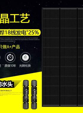黑晶18线单晶太阳能光伏板18V100W250W家用光伏发电系统36V充电板