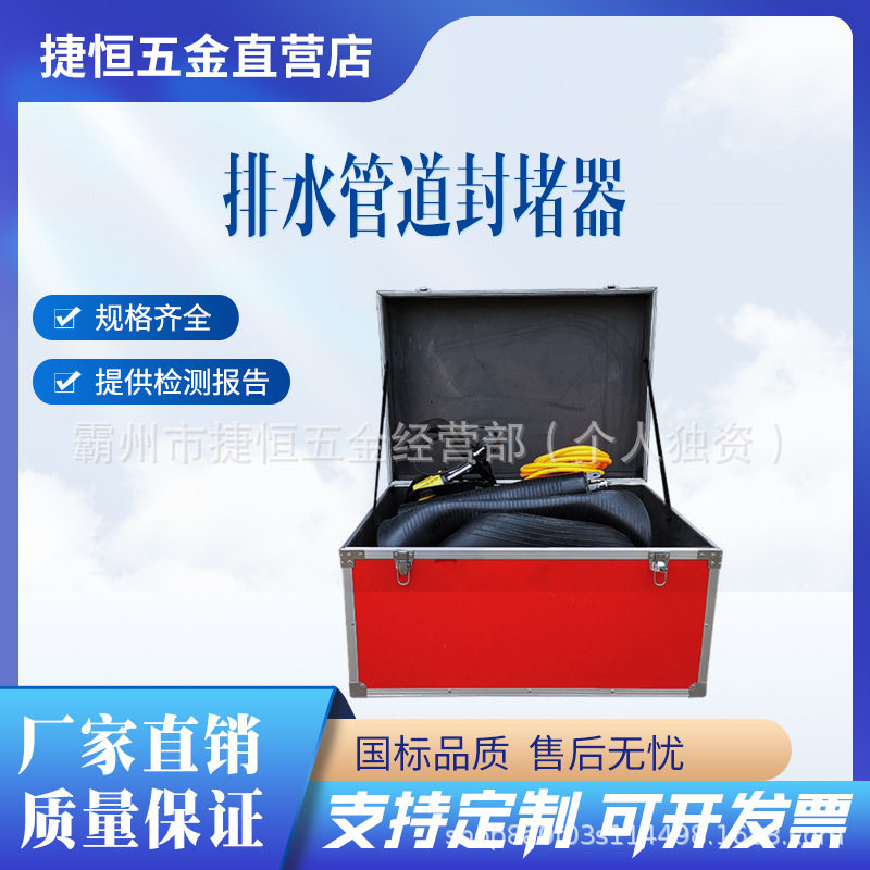 矿用内封式堵漏工具多用途便携带压式封堵袋排水管道封堵器