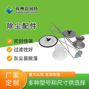 苏州富润特滤筒文氏管除尘器盖板三脚架手轮多规格