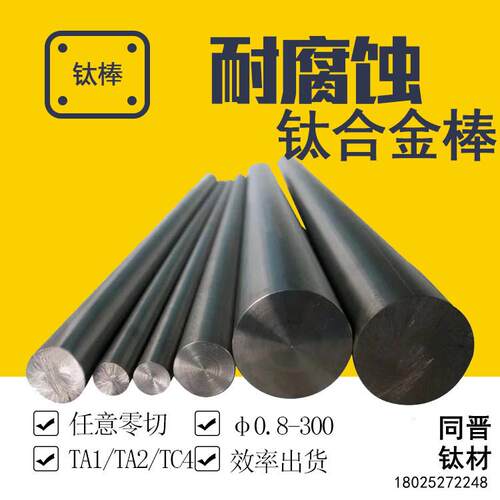 TA1TA2钛合金TC4耐高温钛合金棒加工可定磨光钛棒规格齐全