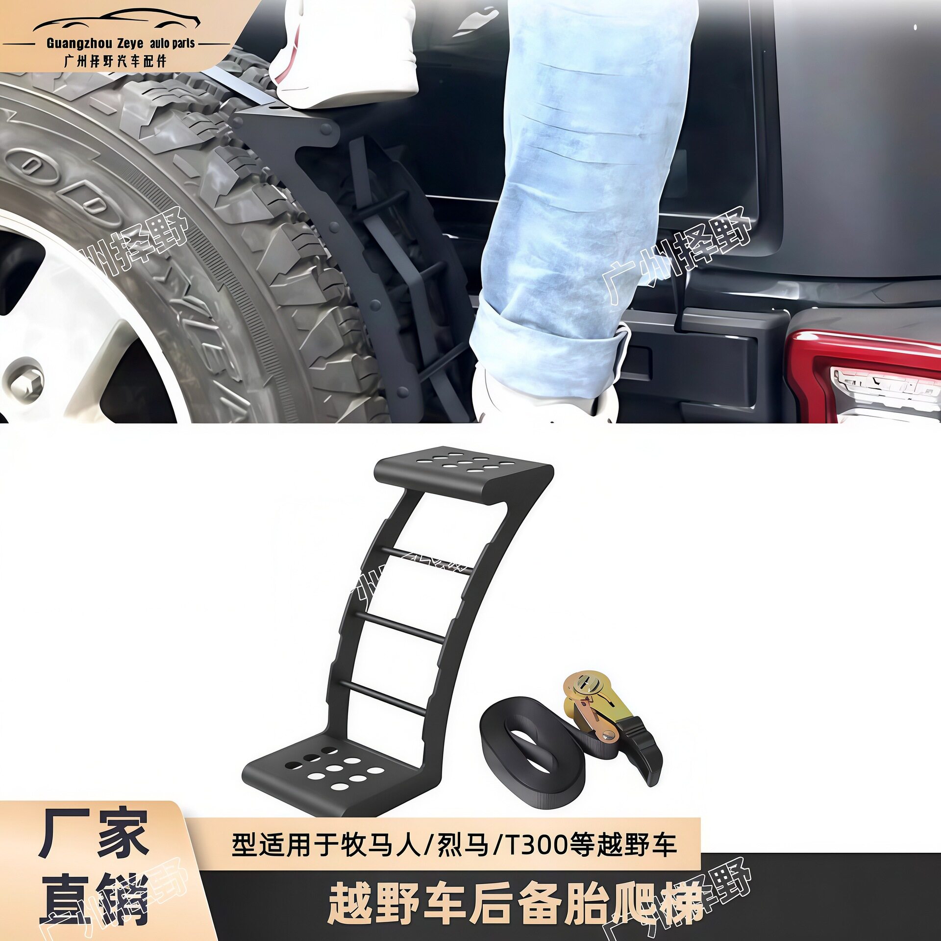备胎梯子爬梯尾门踏板便携车顶梯子越野车牧马人坦克改装配件装饰