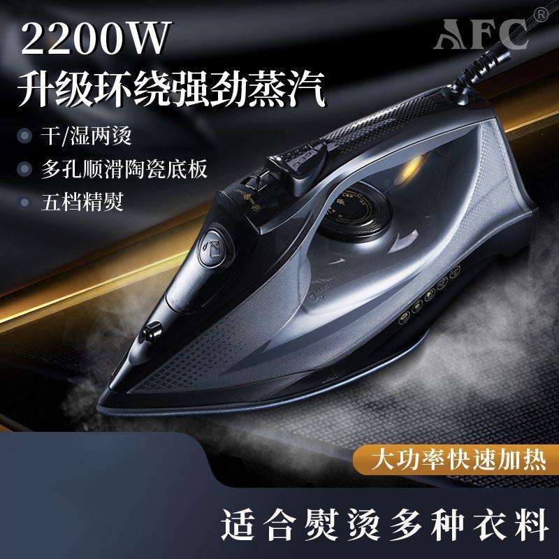 2200W电熨斗家用蒸汽烫斗手持式挂烫机烫衣服干湿两用熨烫机包邮