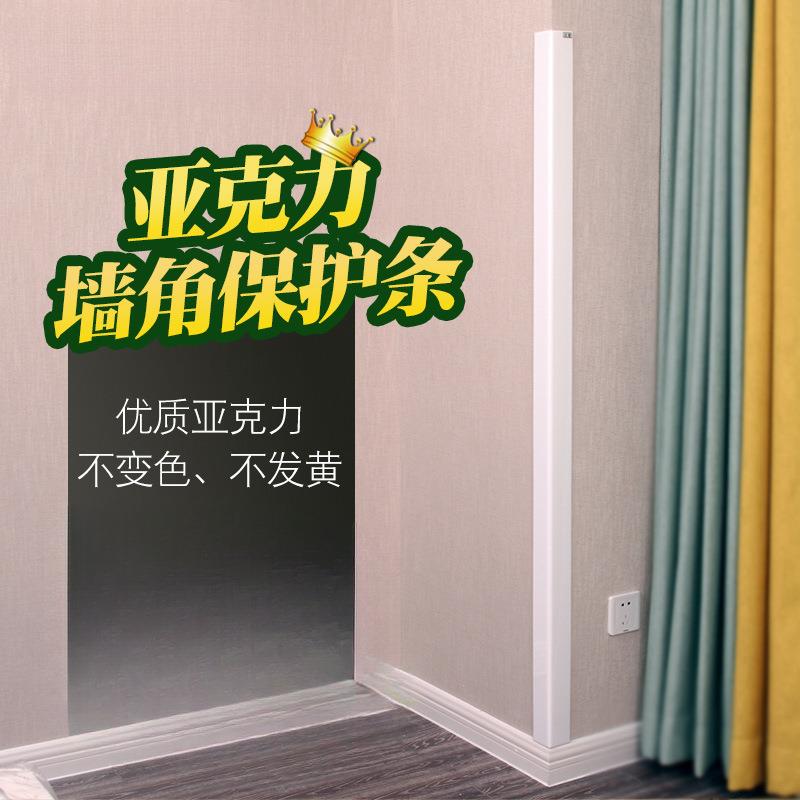 护角条护墙角保护条墙护角亚克力垭口包边防撞条贴阳角线装饰客厅