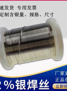 直销2%银焊丝L209银焊条BCu91PAg银基钎料银焊片可制作规格