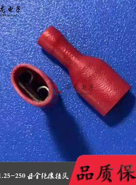 FDFD1.25-250母全绝缘冷压端头母接线端子插簧红色护套1000只/包