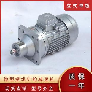 微型摆线针轮减速电机WB65 290行星减速器 90W立式 WB110