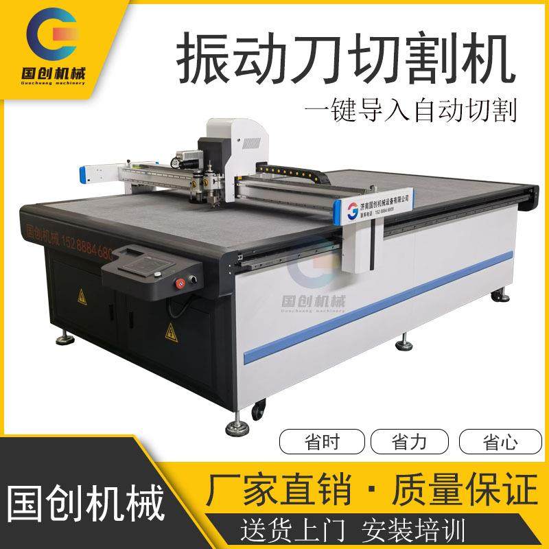 eva珍珠棉振动切割机纸箱纸板中空板瓦楞蜂窝板泡沫海绵切割机