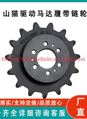山猫驱动链轮适合BobcatT180T190T550T5906螺栓7165111