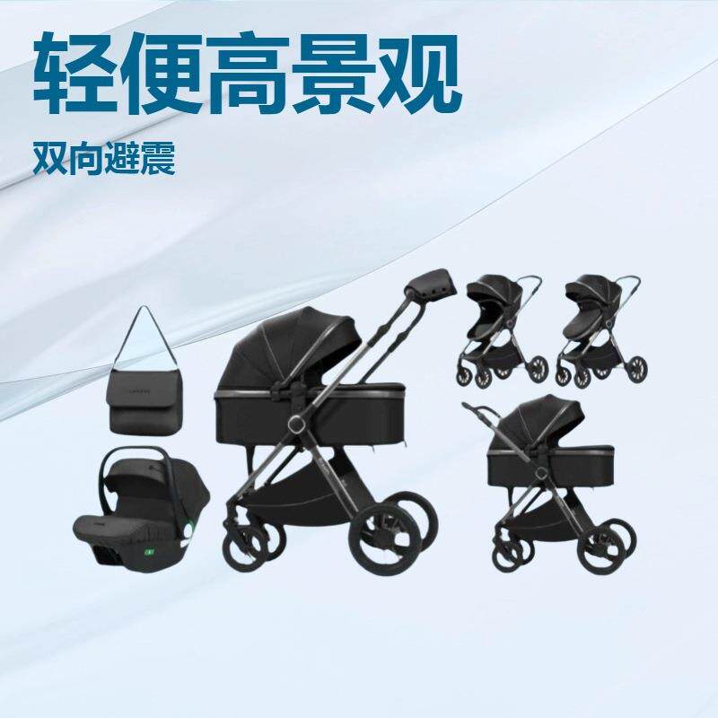 冬季款高景观三合一婴儿推车安全汽座可坐可躺折叠双向铝合金宝宝