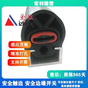 安全触边防撞条安全边缘开关工业控制信号带高接触性能