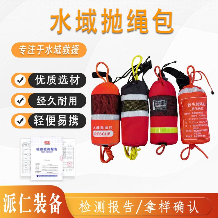 腰挂式抛绳包可快速脱卸抛绳袋水面漂浮抛绳包防汛溺水施救绳包