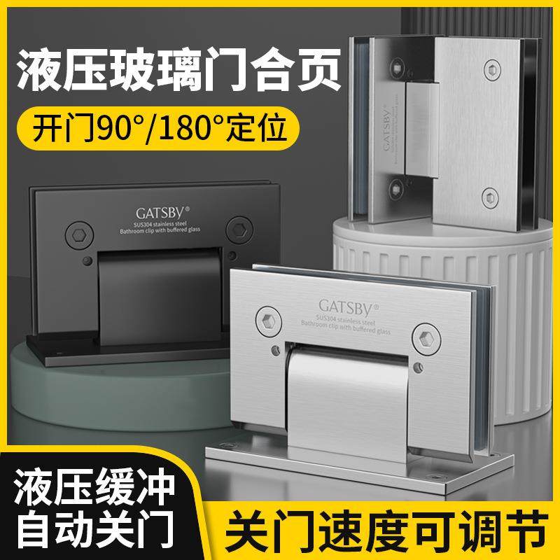 90度浴室夹淋浴房铰链折合页180度无边框卫生间玻璃门夹隔断液压,节庆用品/礼品,新娘配件,淘宝优惠券,粉丝福利购,淘宝优惠卷