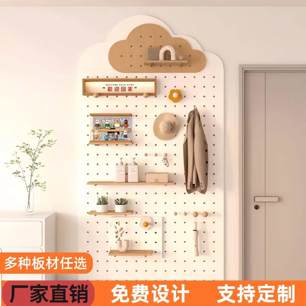 入户玄关洞洞板置物架木质展示收纳墙收纳架墙上墙面壁挂衣架