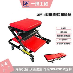 36寸可折叠修车躺板修车凳2in1可调款 Z字设计汽修工作凳