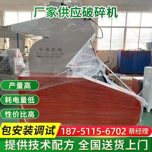 供应破碎机塑料管材设备生产线PE管粉碎机MPP管破碎机