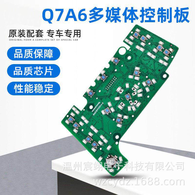 Q7A6L导航多媒体解码4F1919600Q4F19196114L1919610汽车水泵