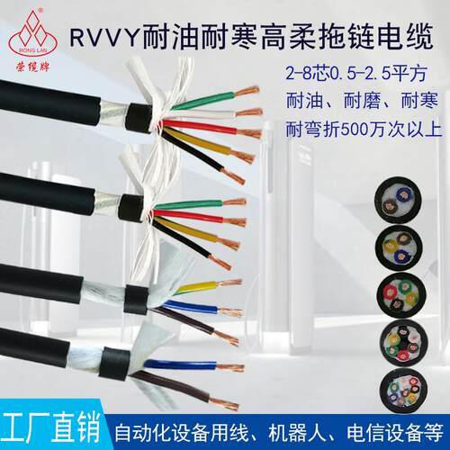 国标RVVY2-8芯耐油耐磨耐弯折护套电源线信号控制柔性拖链电缆线
