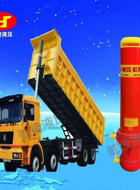 山东沃润自卸车前顶液压缸替代5节福阳油缸5tg200-6180高适配