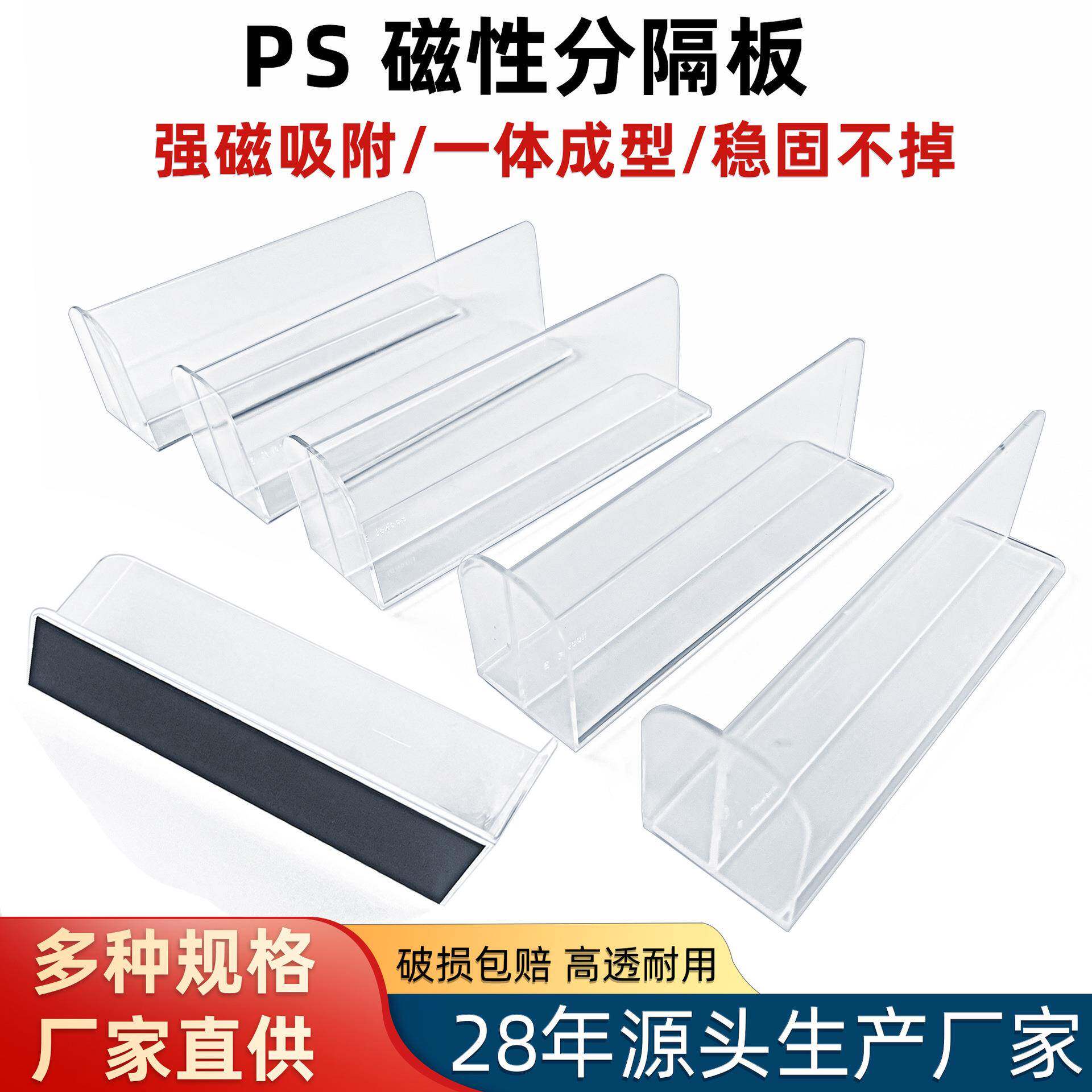 超市货架透明挡板整理亚克力分隔板分割防尘挡板带磁T/L型分隔板