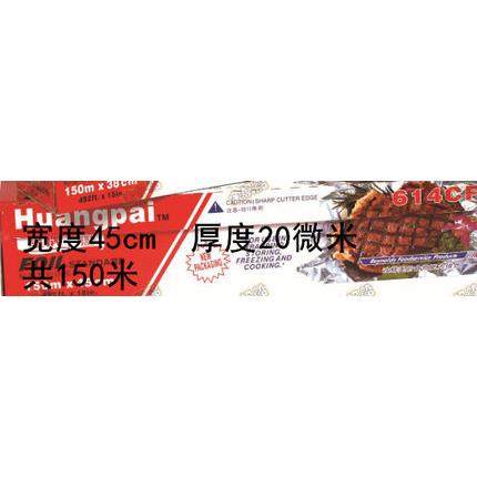 皇牌加厚锡纸锡箔纸烤箱铝箔烘培烧烤吸油铁板铝箔